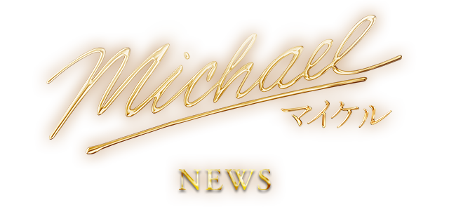 NEWS｜映画『Michael／マイケル』